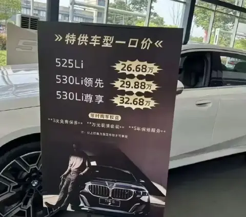 “宁坐宝马哭”变“宝马里真哭”？豪车大变天，是危机还是转机？